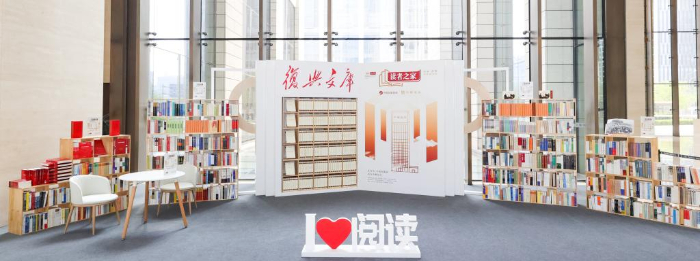 “读者之家”实体阅读空间在京揭牌成立