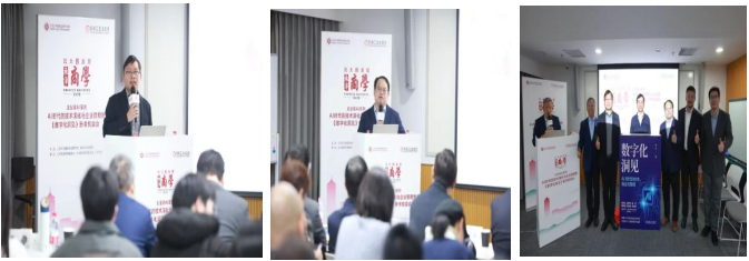 《数字化洞见》在北京大学发布