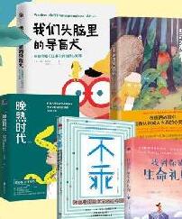 心理书单|做自己的心灵捕手