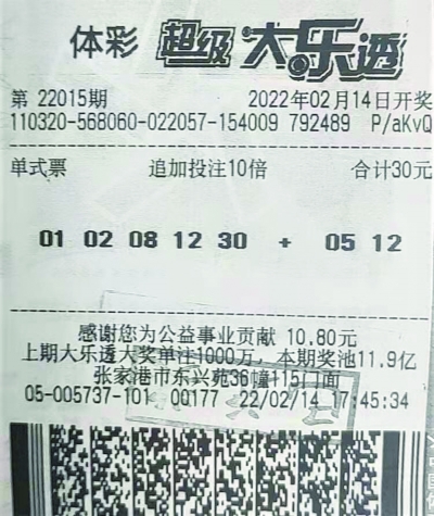 二月二“龙抬头”，苏州体彩大乐透1.17亿元大奖被领走-新华网