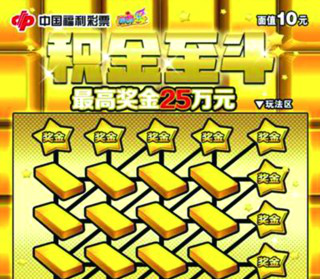 福彩再添新成员 新票将亮相沈城