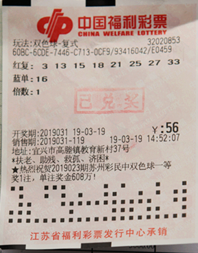 回家顺道领奖 双色球946万大奖得主现身