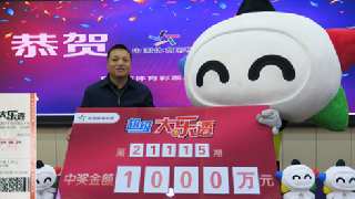 青海1000万得主化身&ldquo;乐小星&rdquo;领奖：体彩圆我大奖梦 现场捐20万