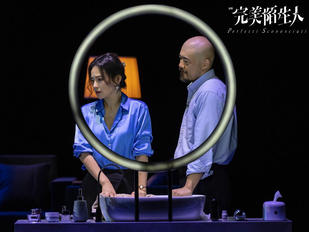 话剧《完美陌生人》开启全国巡演 手机游戏引导观众诚实自察