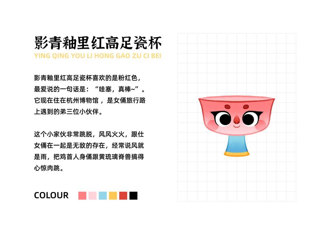 7影青釉里红高足瓷杯