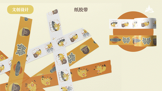 文创设计4