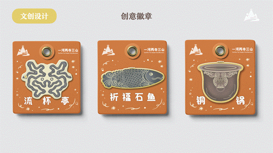 文创设计2