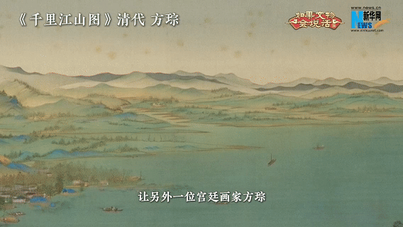 如果文物会说话丨三幅《千里江山图》到底有啥渊源？ -新华网