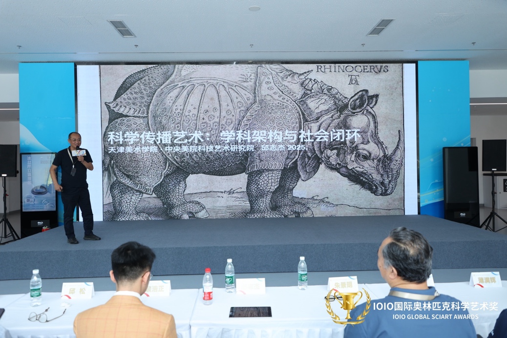 IOIO国际奥林匹克科学艺术奖发布会在京举办，共探科艺融合新未来