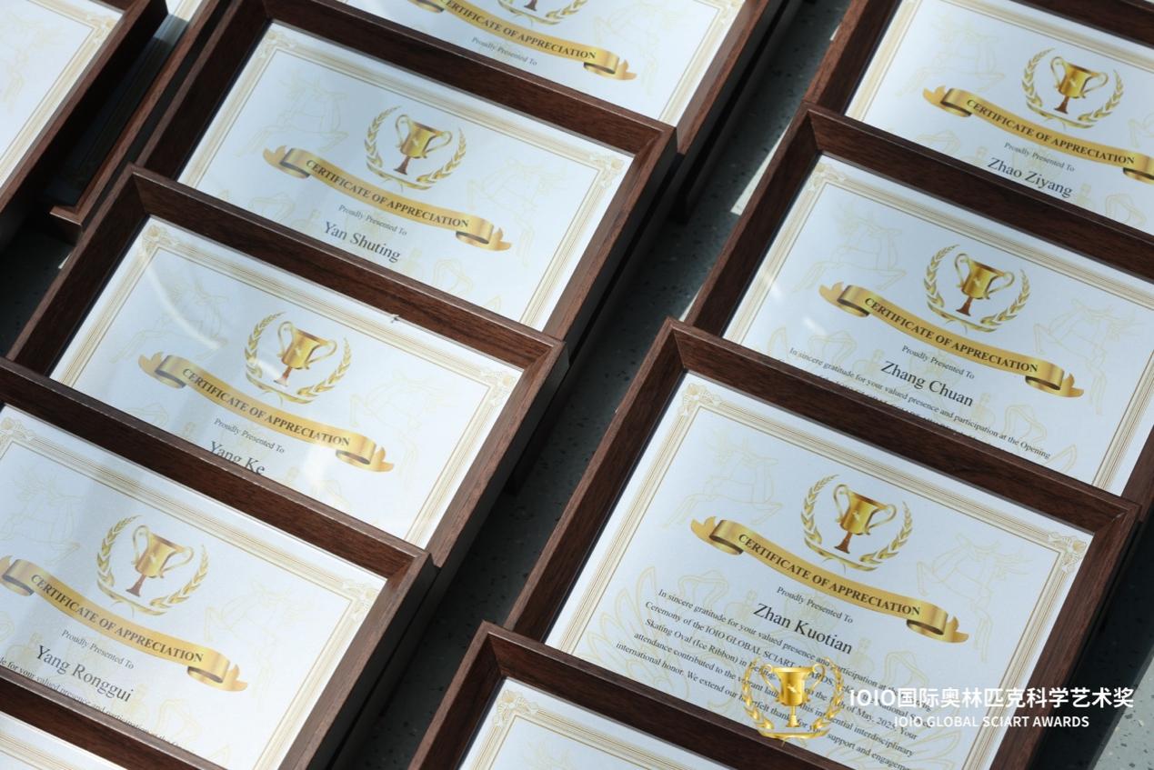 IOIO国际奥林匹克科学艺术奖发布会在京举办，共探科艺融合新未来
