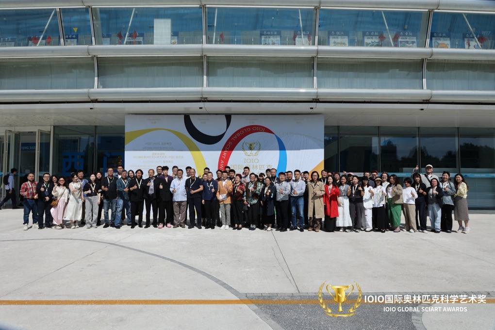 IOIO国际奥林匹克科学艺术奖发布会在京举办，共探科艺融合新未来
