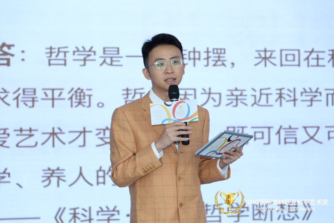 IOIO国际奥林匹克科学艺术奖发布会在京举办，共探科艺融合新未来