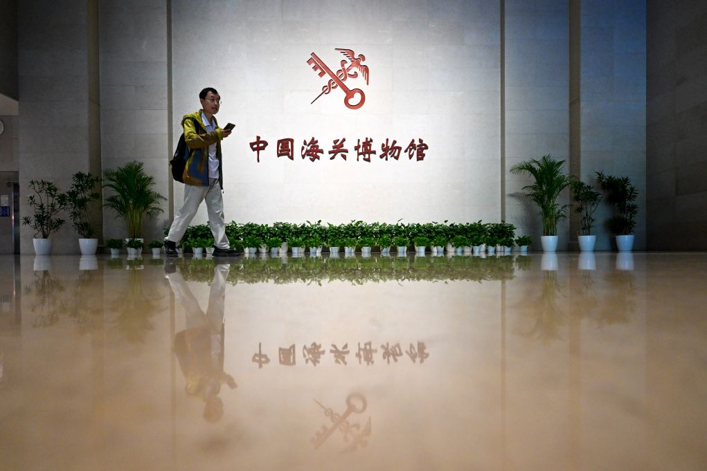 探访中国海关博物馆