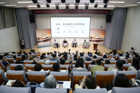 程乐松新书《留白》分享活动在国家图书馆举办