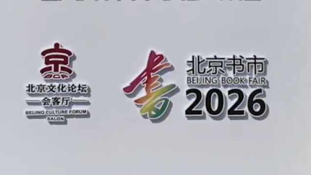 网上买书一定比实体店便宜吗?来地坛书市感受一下“相当相当大”的优惠力度