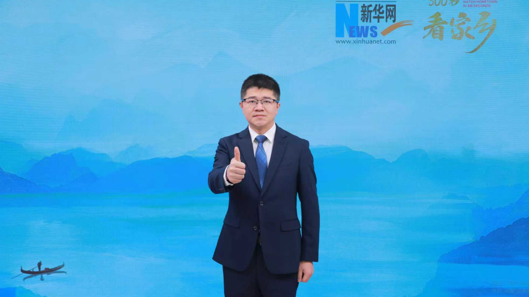 黔西市亮相《300秒看家乡》：乌江秘境展山水风情，花都黔西绘发展宏图