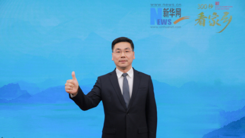 “水墨新安 徽韵歙州”安徽省歙县亮相《300秒看家乡》