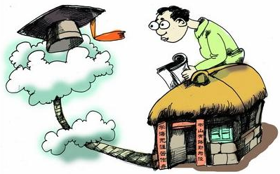 不要对&ldquo;寒门&rdquo;污名化