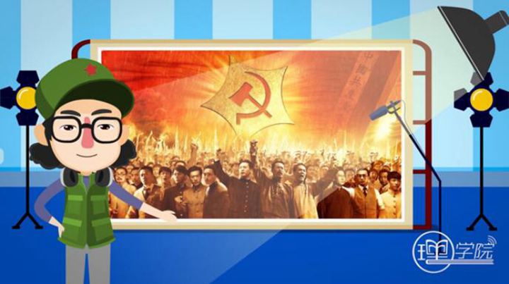 【党史ABC】党徽上的是斧头还是锤头？