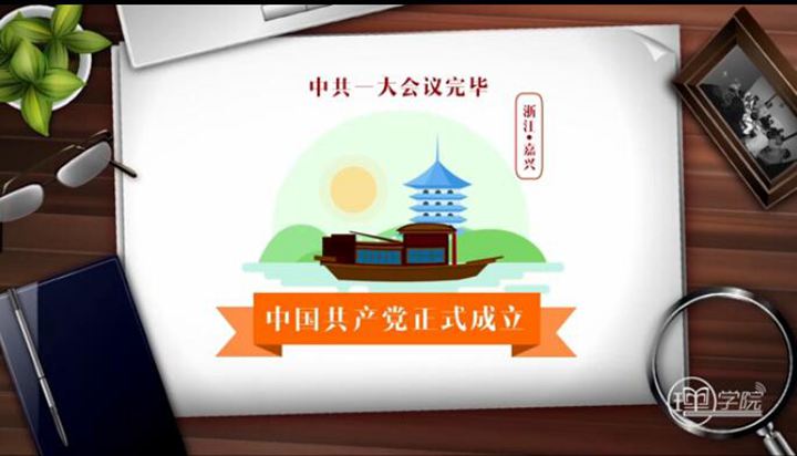 【党史ABC】党的生日为何定在7月1日？