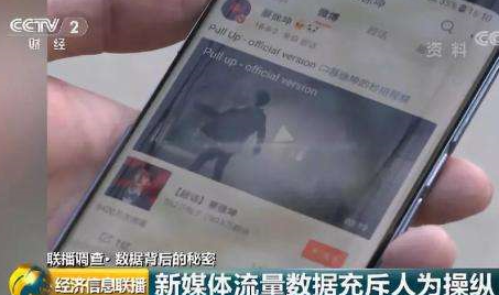 娱乐圈的虚假数据满足了谁？