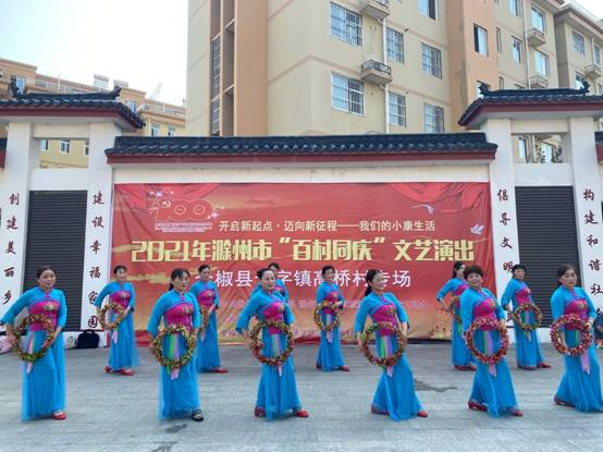 C:\\Users\\Lenovo\\Desktop\\安徽全椒：全“新”全意 聚焦文化民生\\全椒县举办庆祝中国共产党成立一百周年“百村同庆”文艺演出.JPG