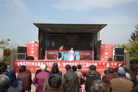 C:\\Users\\Lenovo\\Desktop\\新建文件夹\\全椒县“三个保障”抓牢抓实文化民生工作(1)\\全椒县“三个保障”抓牢抓实文化民生工作\\全椒县六镇镇赵店村正在开展送戏进万村文艺演出.jpg