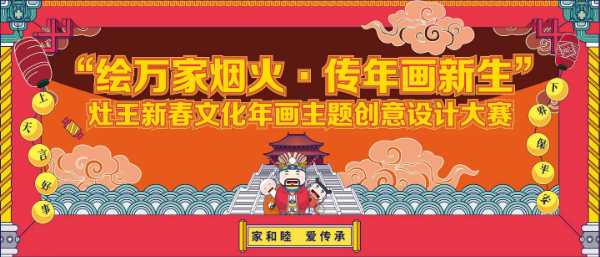 第七届北京·顺义张镇灶王文化节开幕1
