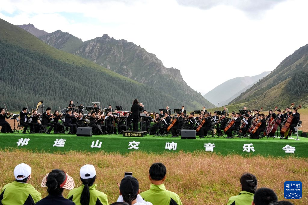 祁连山下的交响音乐会