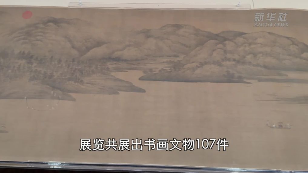 故宫唐宋书画展系统呈现“典则”发展历程