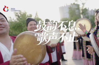第二届中国新疆民间艺术季遴选展演决赛回顾