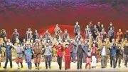 國家大劇院版經典民族歌劇《黨的女兒》在京亮相