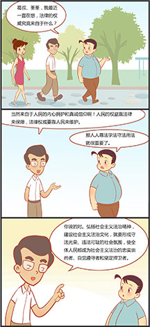 如何实现全民守法