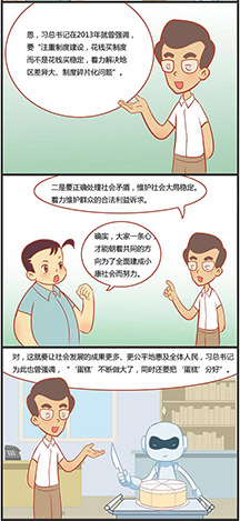 全面建成小康社会如何改善民生