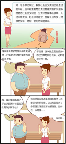 如何理解总目标里的&ldquo;治理的现代化&rdquo;