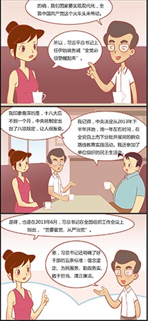 全面从严治党有何思想脉络