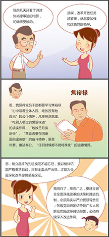 如何理解从严治党与改革的关系