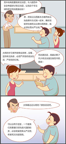 如何理解从严治党与法治的关系