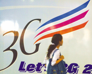 移动、联通、电信3G大PK