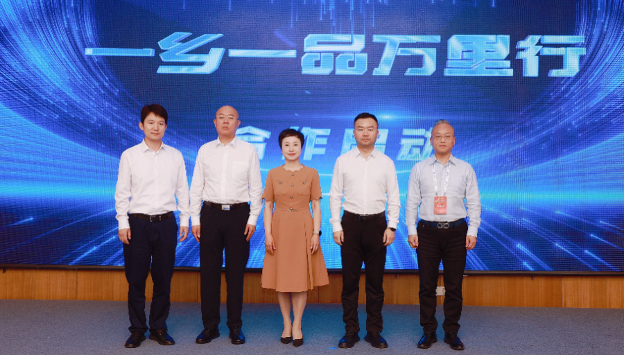 第五届中国新电商大会融合发展分论坛在延吉举办