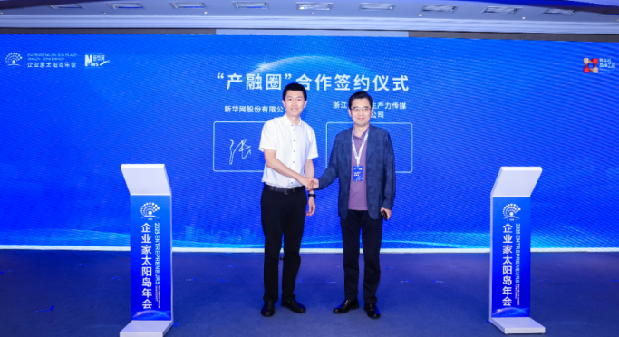 “产融圈”合作签约仪式在哈尔滨举行