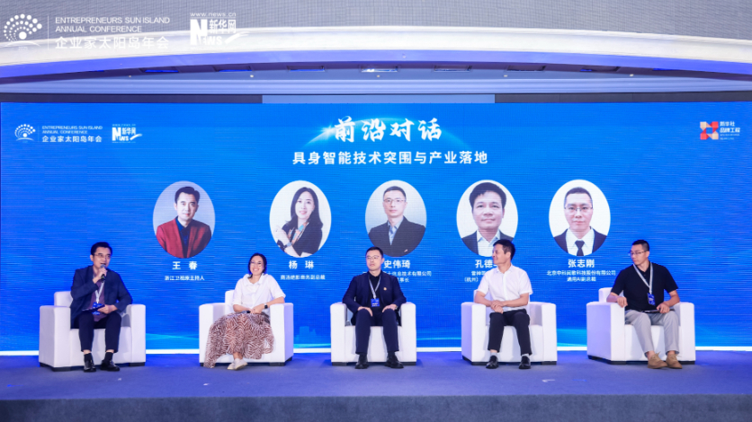 前沿对话丨聚焦具身智能技术突围与产业落地，迈出从“虚拟”到“现实”的关键一步