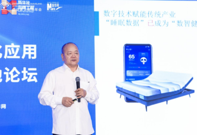 麒盛科技：在数字时代重新定义睡眠健康