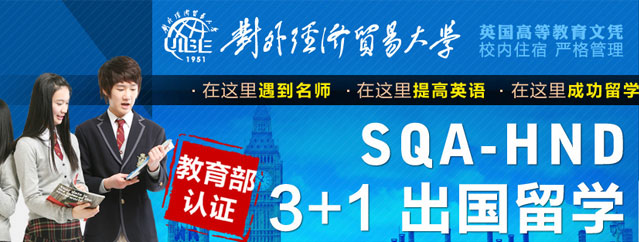 对外经济贸易大学