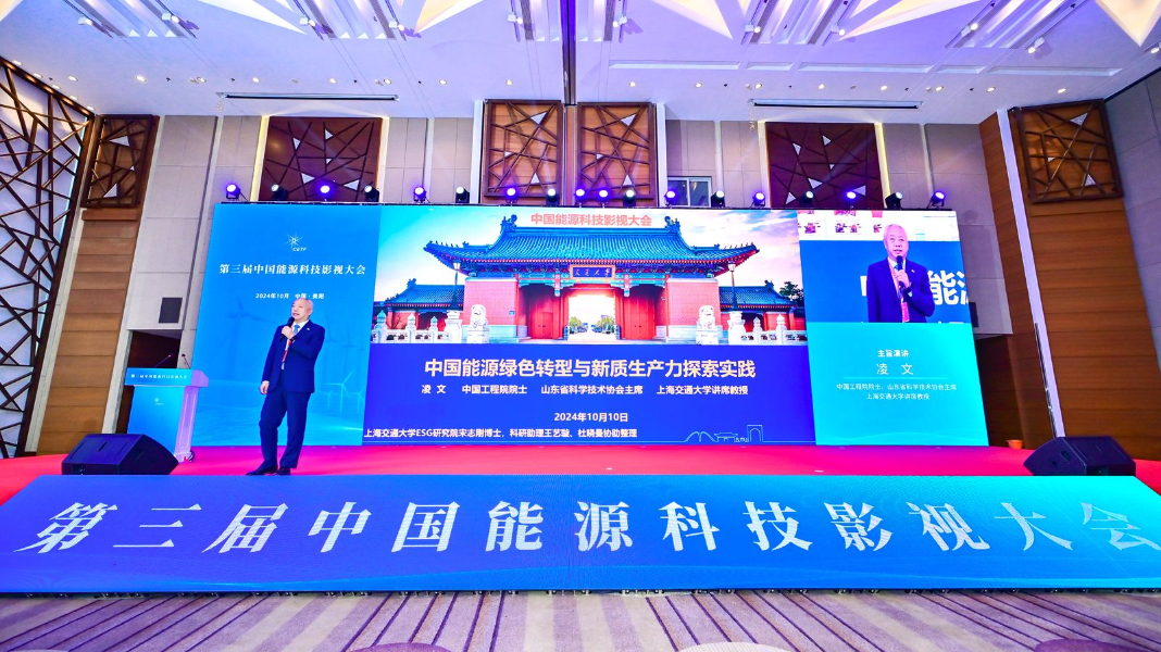 世界能源大会24届主题 2024101243184835ed444a0b8a8bbd7a26728bab_202410124b6afd8df6324af791957dc18920f9b8.jpg