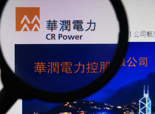 华润电力、中电投等公司环评报遭拒