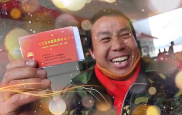 【视频】回顾中国石油&middot;温暖回家路&rdquo;