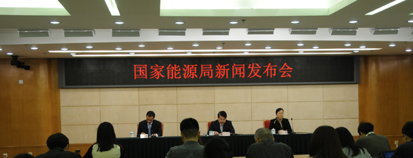 直播回放：国家能源局新闻发布会2019年1月28日