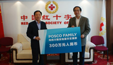 POSCO Family吹响抗震救灾集结号 捐款300万元