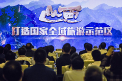 2018 Shanxi Tourism Development Conference